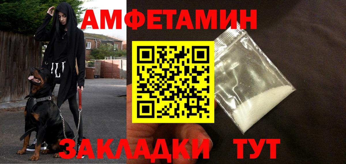 АМФ Premium  АМФЕТАМИН  АМФ  Вход с VPN  Шебекино 
