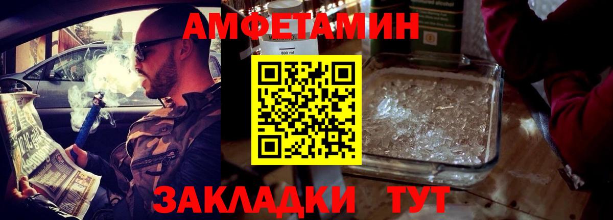 АМФ Розовый Шебекино