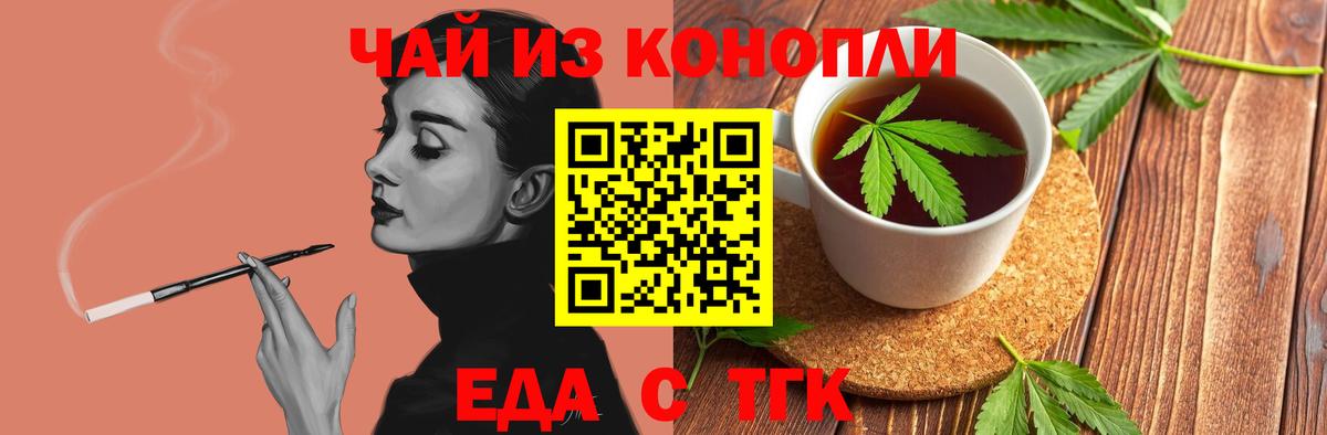 Печенье с ТГК марихуана Шебекино