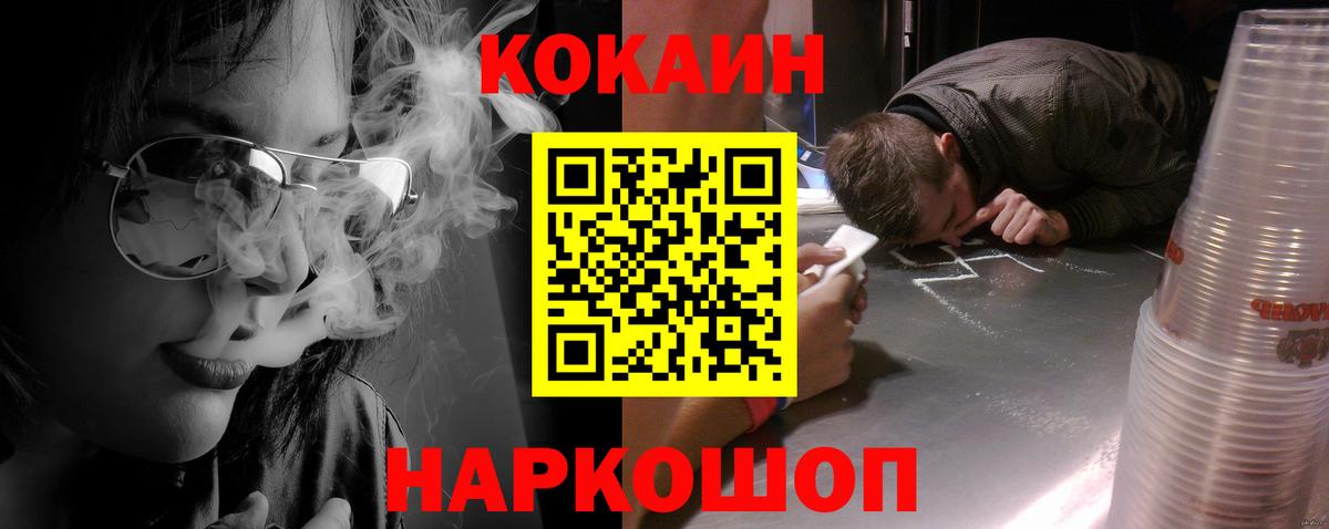 Cocaine Перу Шебекино