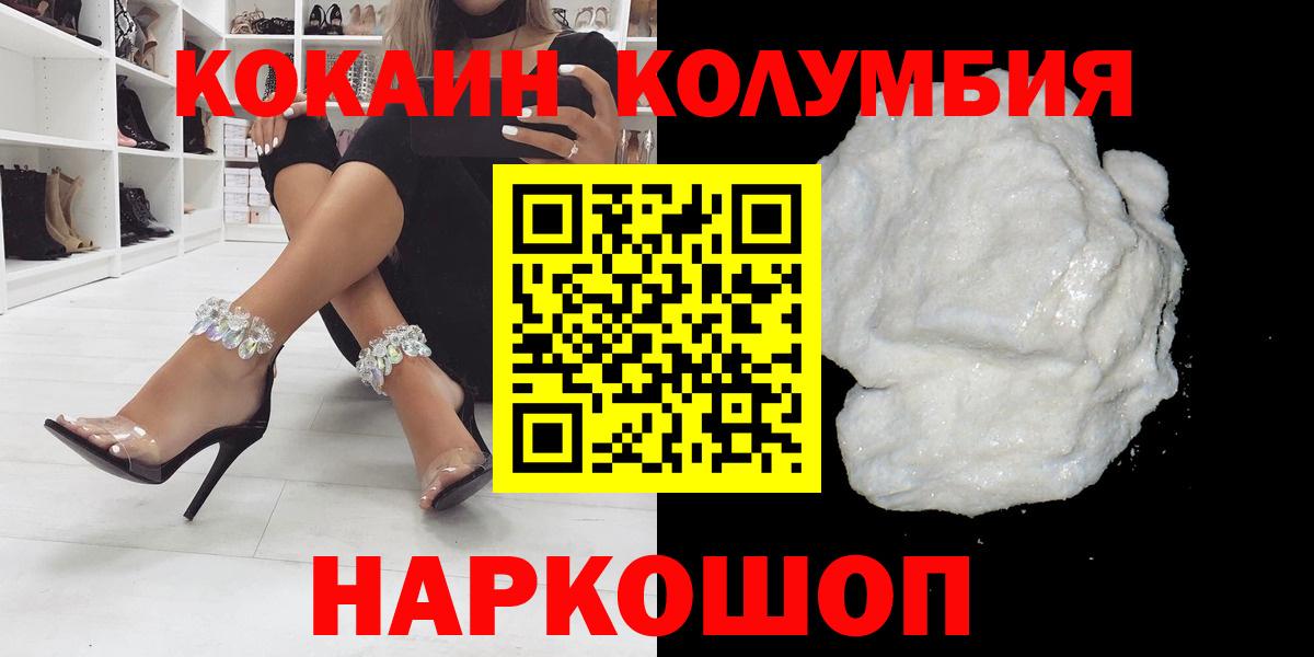 Cocaine Боливия  Вход с VPN  КОКАИН  КОКАИН 98%  Шебекино 