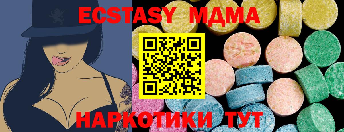 ЭКСТАЗИ диски  Экстази mix  ЭКСТАЗИ  Вход с VPN  Шебекино 