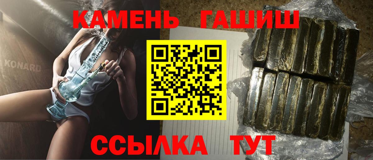 ГАШИШ Premium  Вход с VPN  Гашиш  Шебекино 
