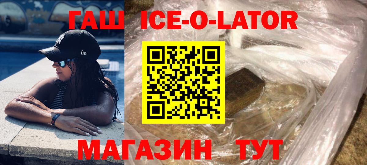 ГАШИШ hashish Шебекино