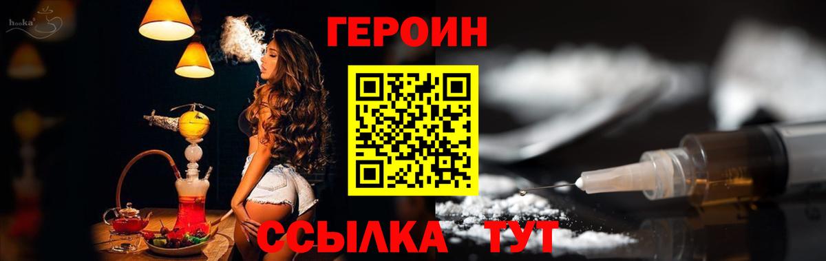 Героин Афган  Вход с VPN  Шебекино 