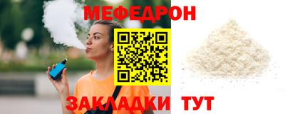 мефедрон Новодвинск