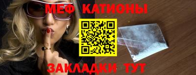 мефедрон Новодвинск