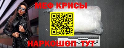 мефедрон Новодвинск