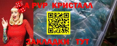 мефедрон Новодвинск