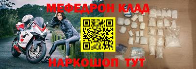 мефедрон Новодвинск