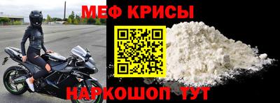 мефедрон Новодвинск