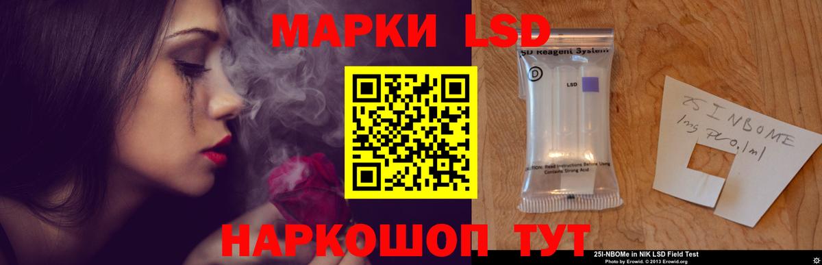 Лсд 25 экстази кислота  LSD-25 экстази кислота  Шебекино  Вход с VPN 