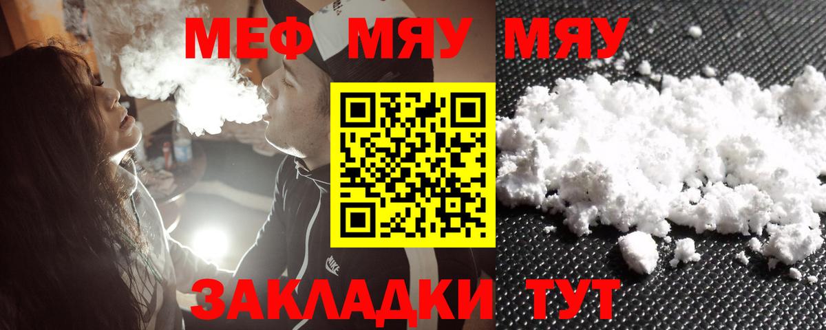 Меф мука Шебекино