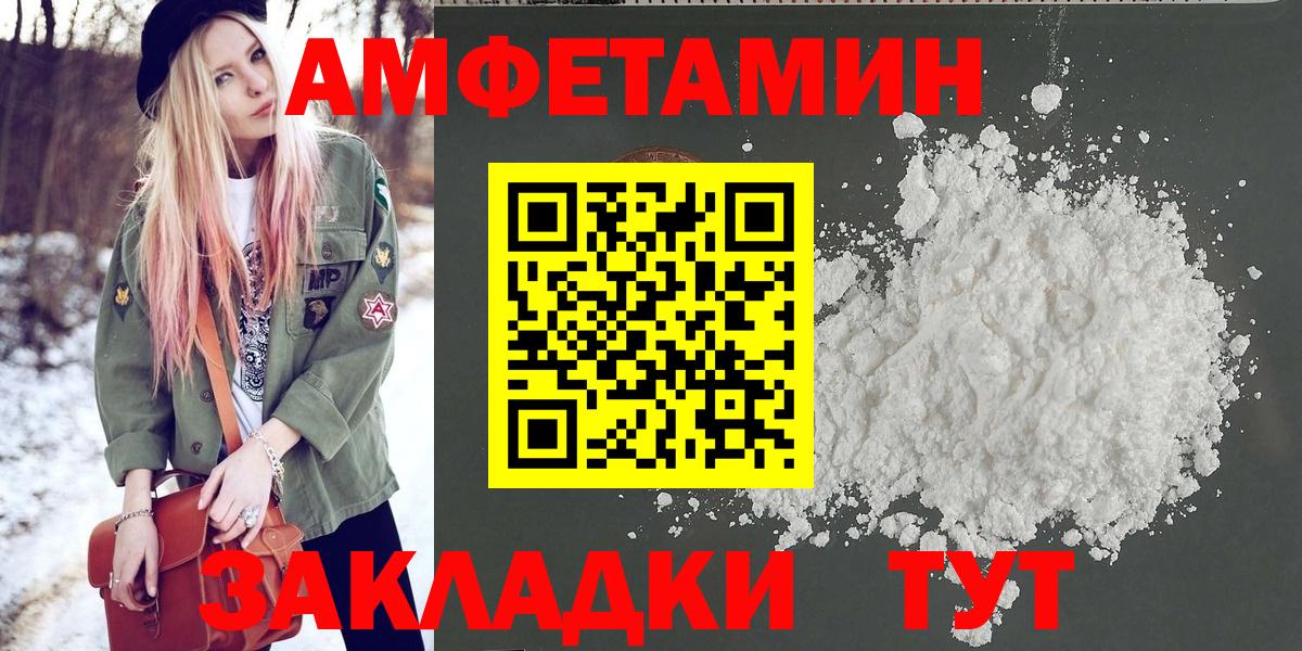 Первитин Methamphetamine  Вход с VPN  Шебекино 