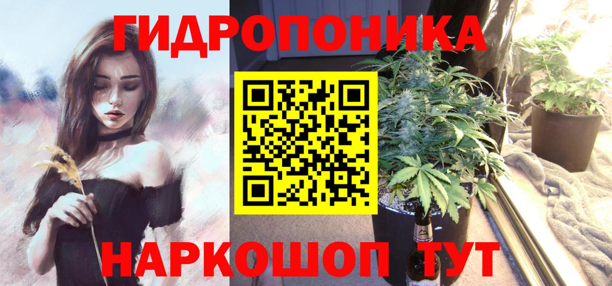 МАРИХУАНА White Widow  Канабис план  Вход с VPN  Шебекино  Канабис индика  Конопля план 